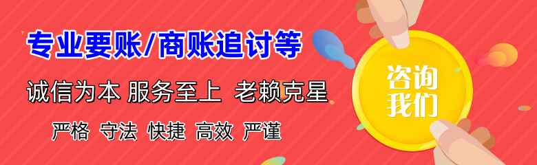 延庆催收公司