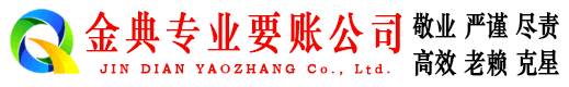 延庆催收公司